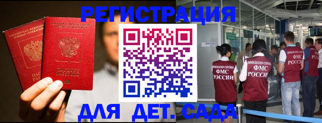 прописка в Луге