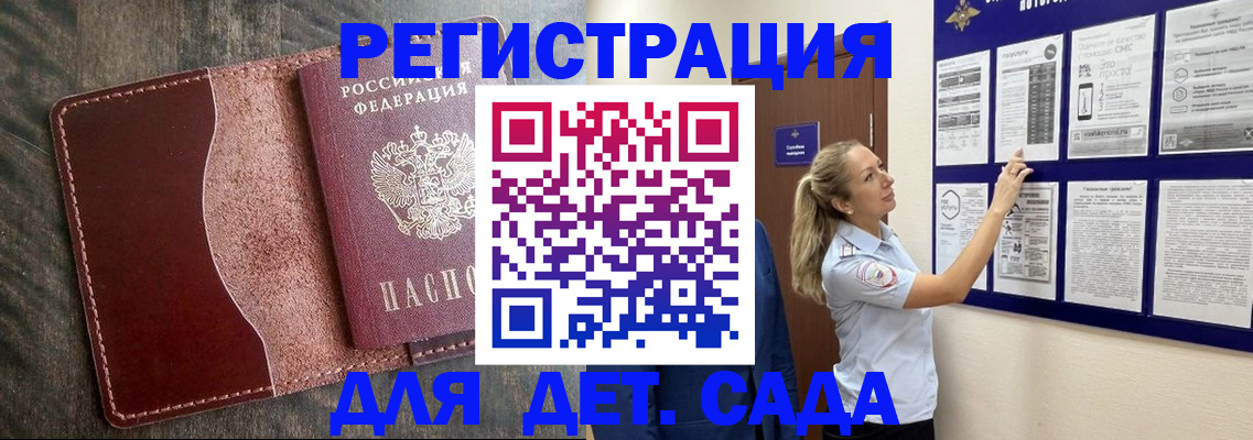 прописка в Луге