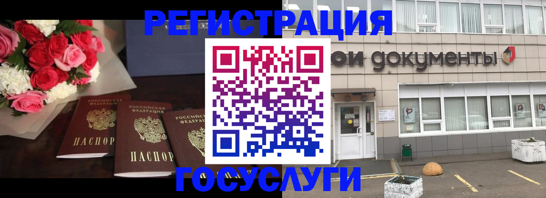 миграционный учет в Луге