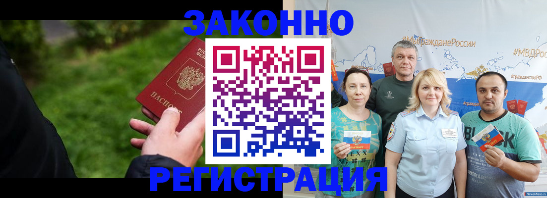 временная регистрация для всех в Луге