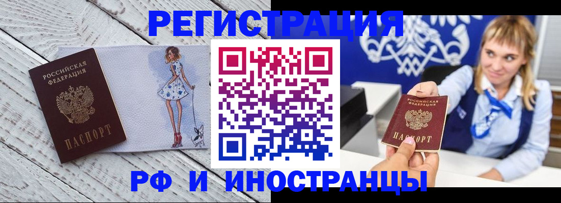 прописка для военкомата в Луге